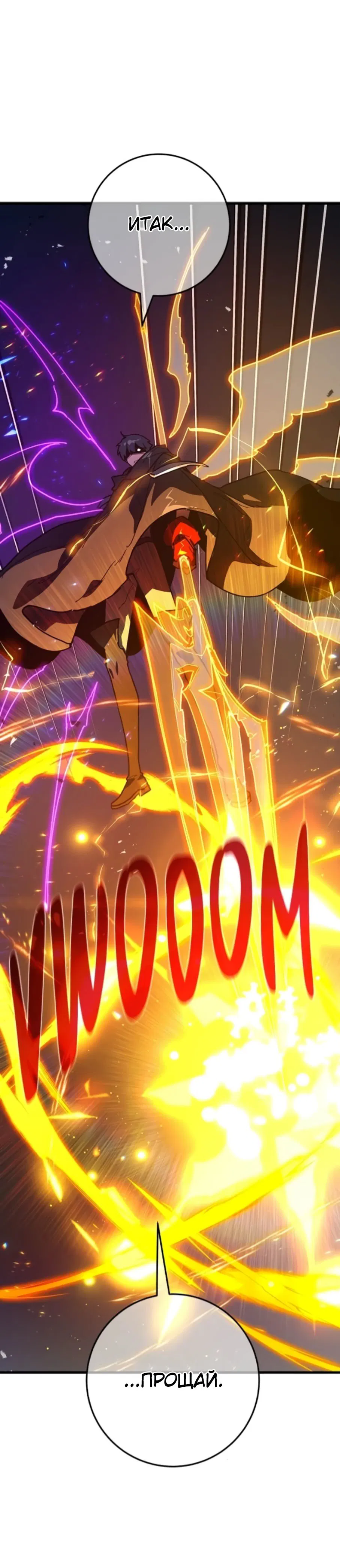 Манга Сильнейший ранкер-тролль - Глава 157 Страница 6