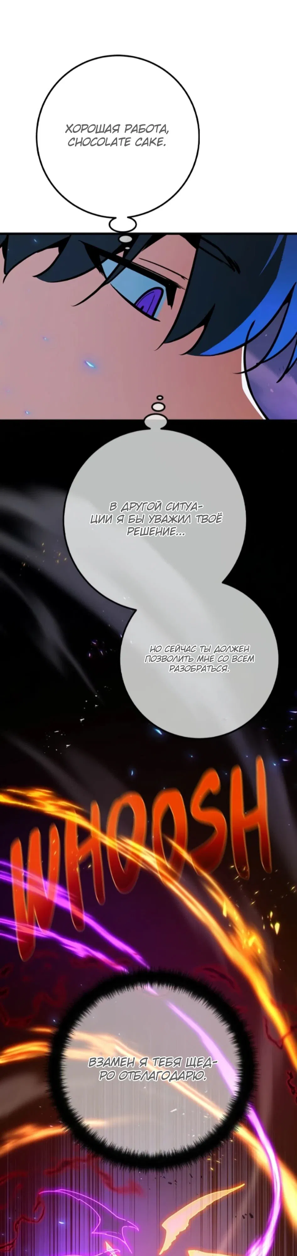 Манга Сильнейший ранкер-тролль - Глава 157 Страница 23