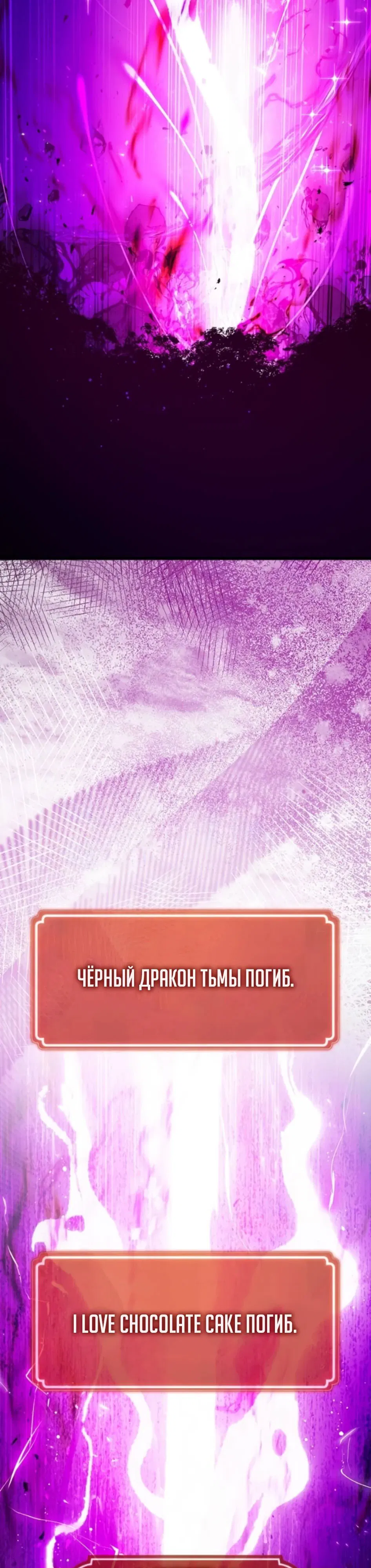 Манга Сильнейший ранкер-тролль - Глава 157 Страница 21