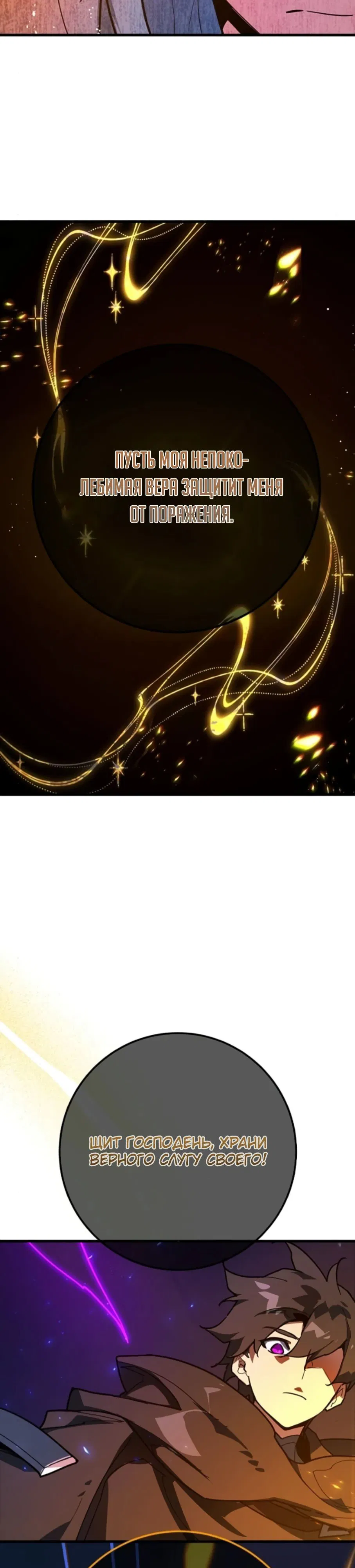 Манга Сильнейший ранкер-тролль - Глава 157 Страница 8