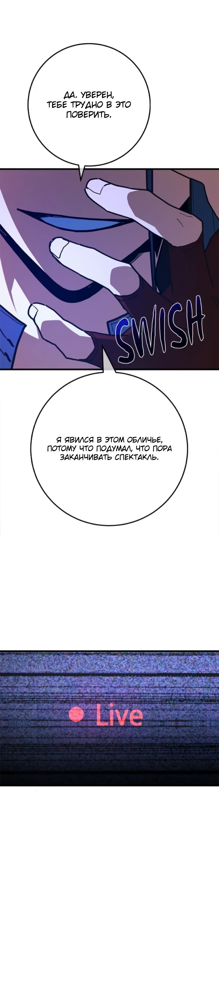 Манга Сильнейший ранкер-тролль - Глава 157 Страница 47