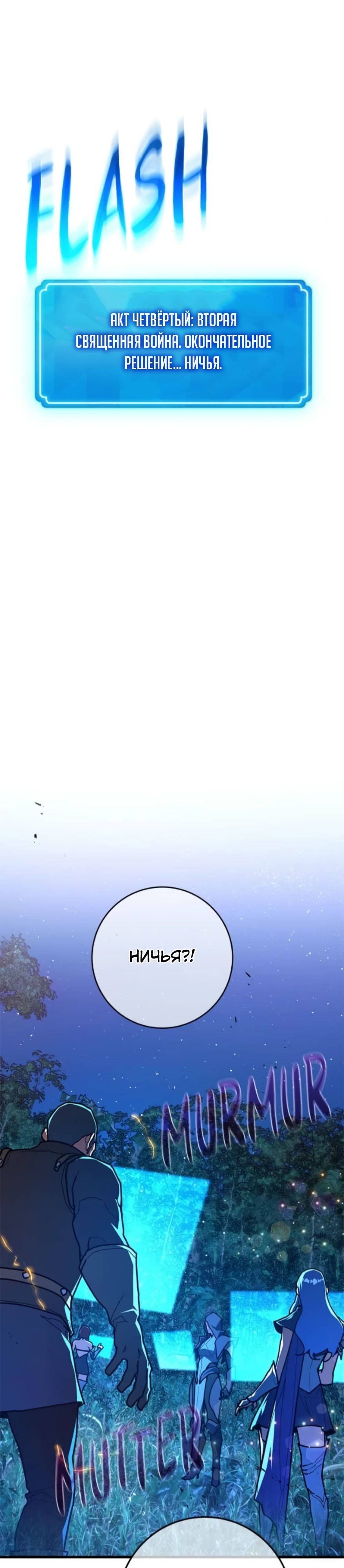 Манга Сильнейший ранкер-тролль - Глава 157 Страница 40