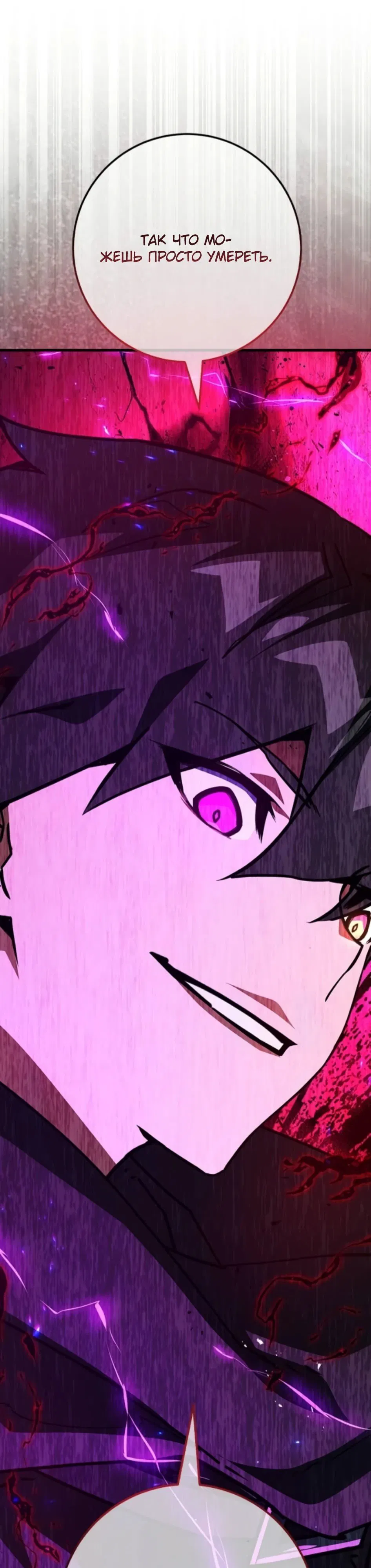 Манга Сильнейший ранкер-тролль - Глава 157 Страница 17