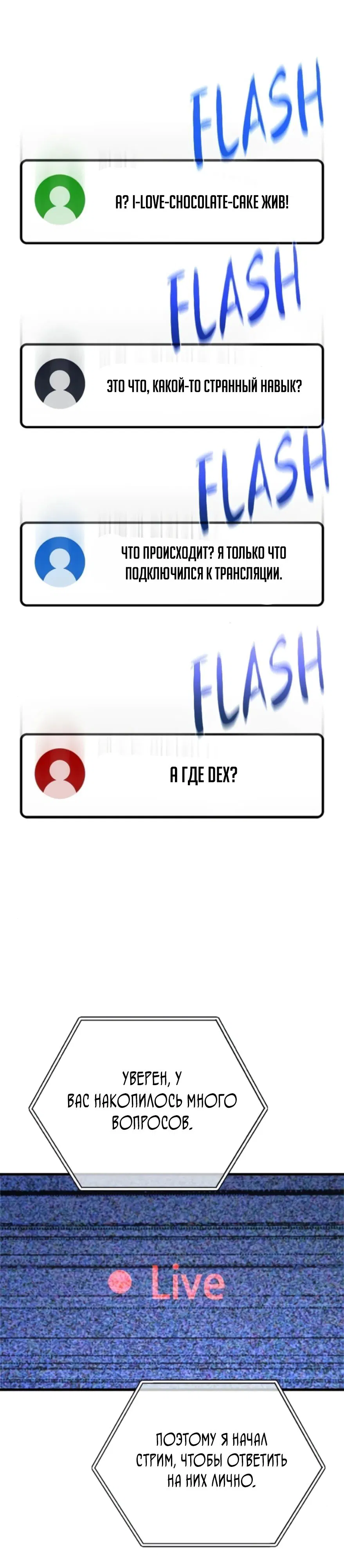 Манга Сильнейший ранкер-тролль - Глава 157 Страница 36