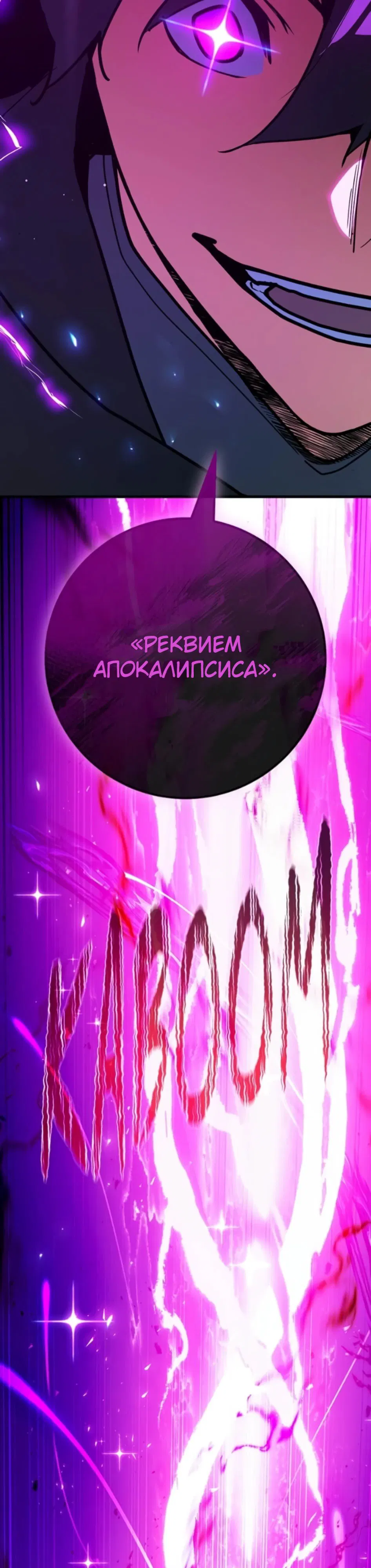 Манга Сильнейший ранкер-тролль - Глава 157 Страница 20