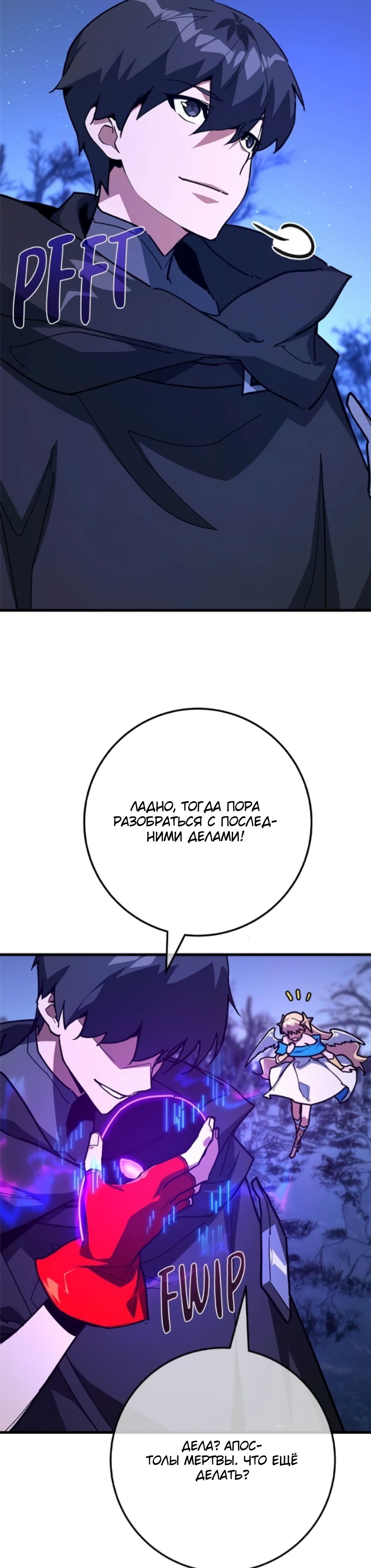 Манга Сильнейший ранкер-тролль - Глава 157 Страница 32