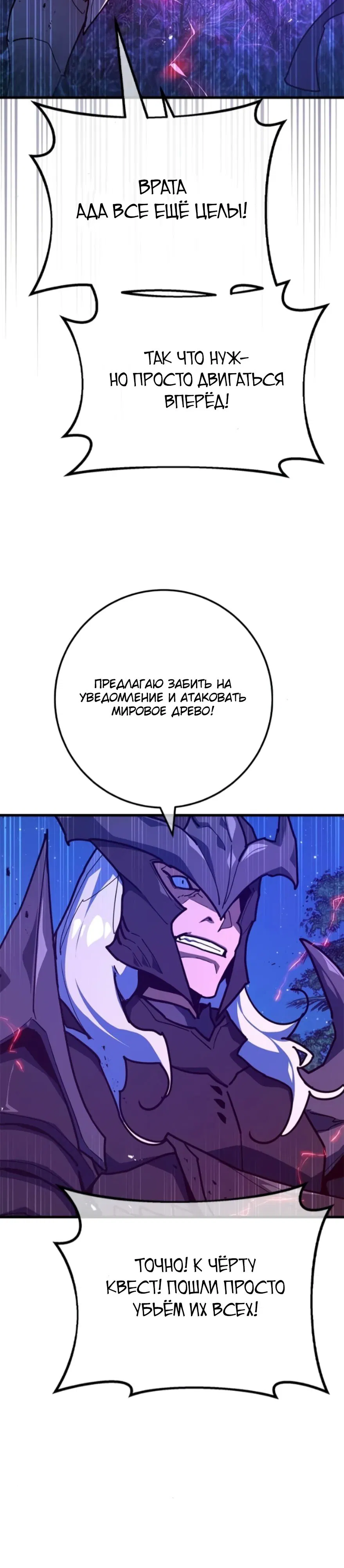 Манга Сильнейший ранкер-тролль - Глава 157 Страница 43