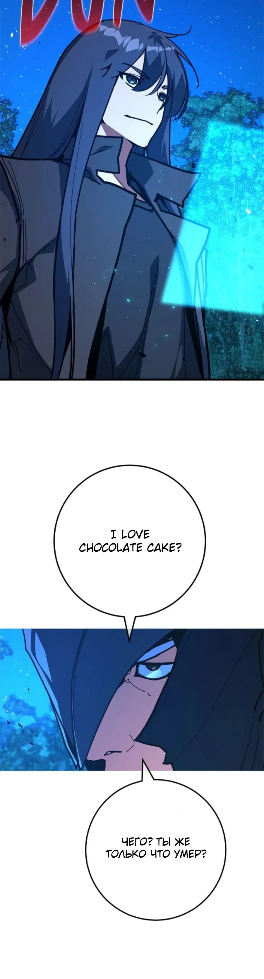 Манга Сильнейший ранкер-тролль - Глава 157 Страница 46