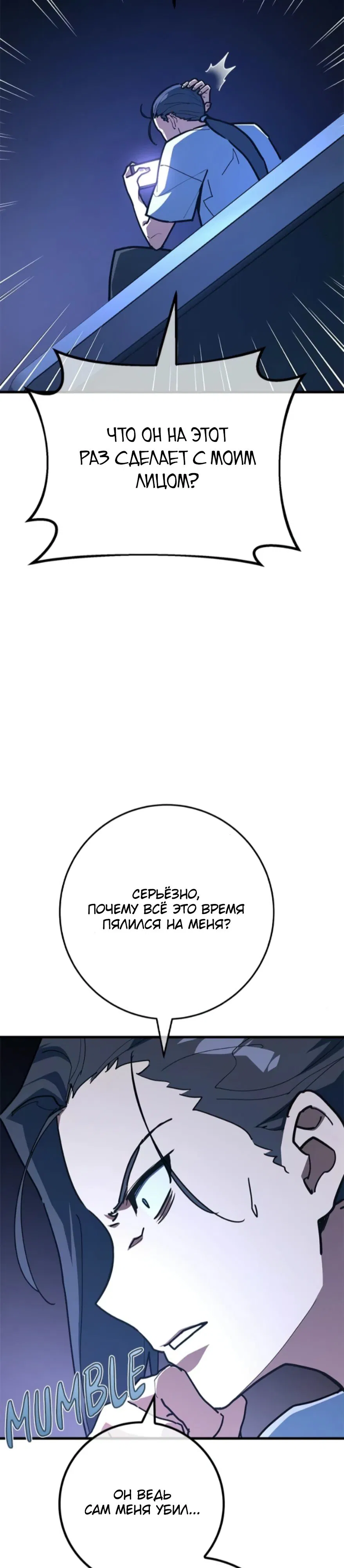 Манга Сильнейший ранкер-тролль - Глава 157 Страница 38