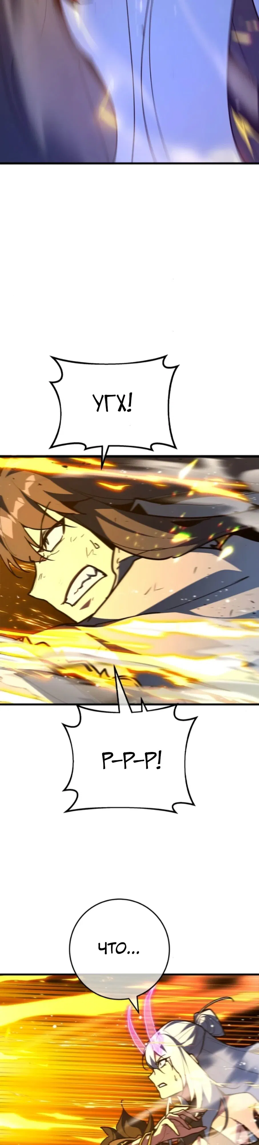 Манга Сильнейший ранкер-тролль - Глава 157 Страница 10