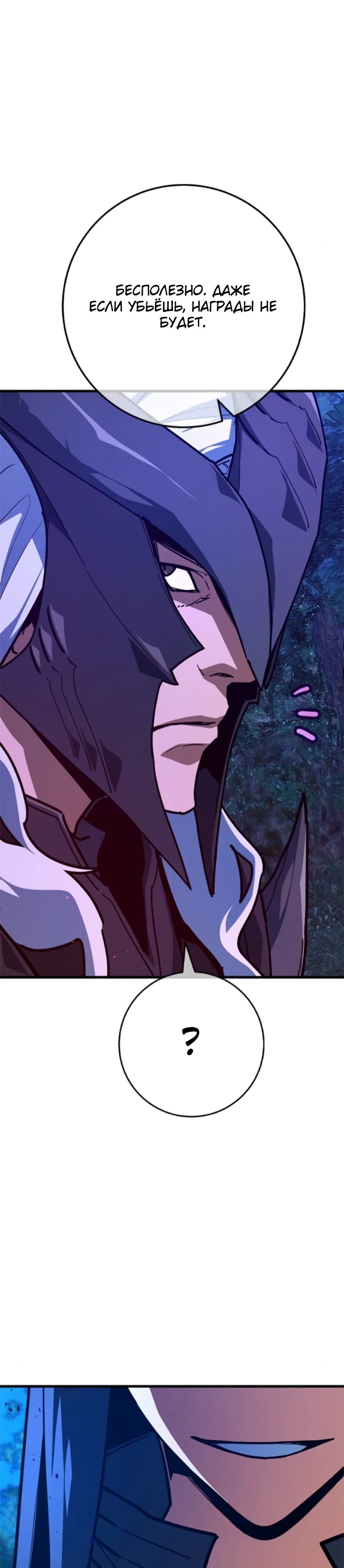 Манга Сильнейший ранкер-тролль - Глава 157 Страница 44