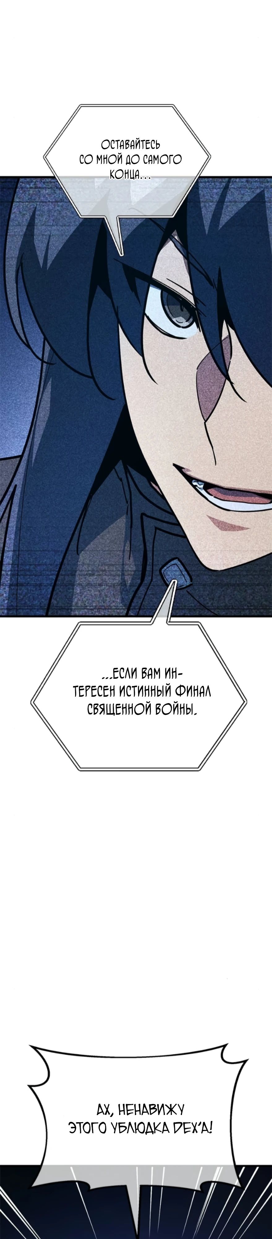 Манга Сильнейший ранкер-тролль - Глава 157 Страница 37