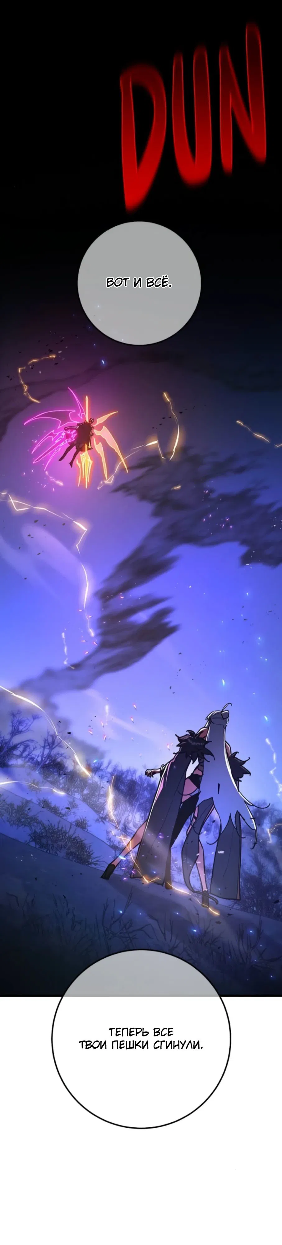 Манга Сильнейший ранкер-тролль - Глава 157 Страница 1