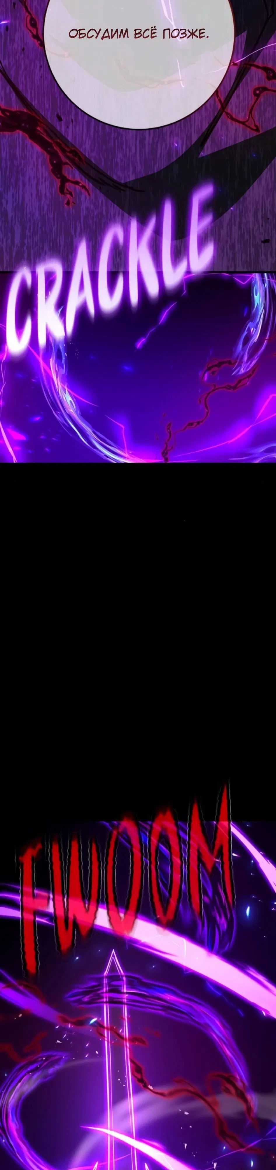 Манга Сильнейший ранкер-тролль - Глава 157 Страница 18