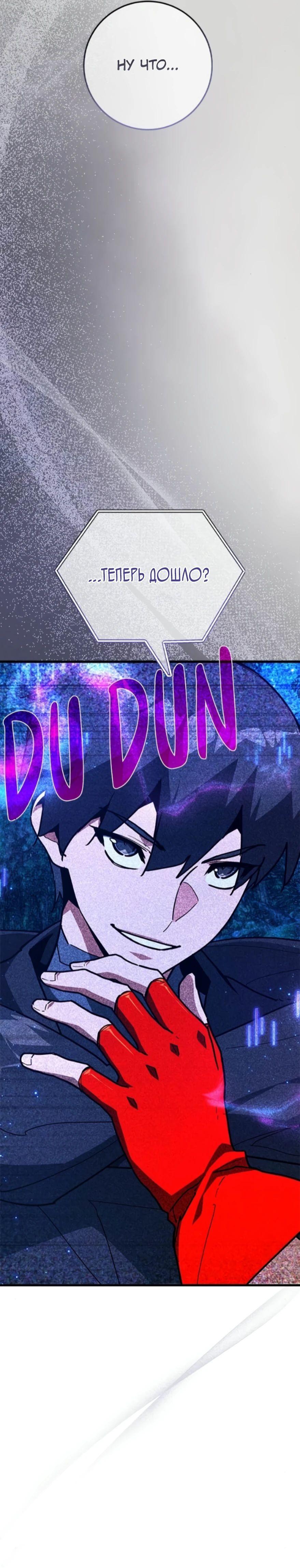 Манга Сильнейший ранкер-тролль - Глава 157 Страница 49