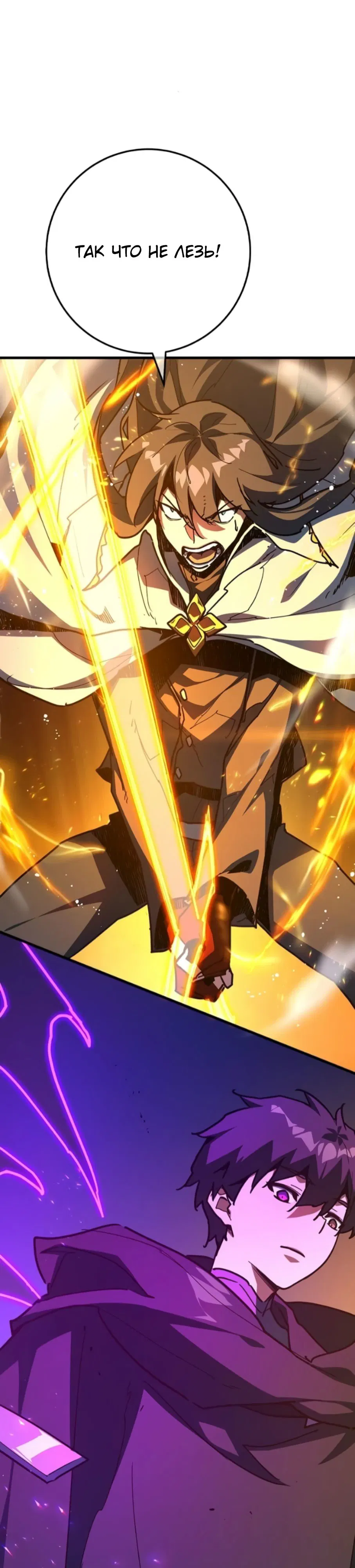 Манга Сильнейший ранкер-тролль - Глава 157 Страница 13