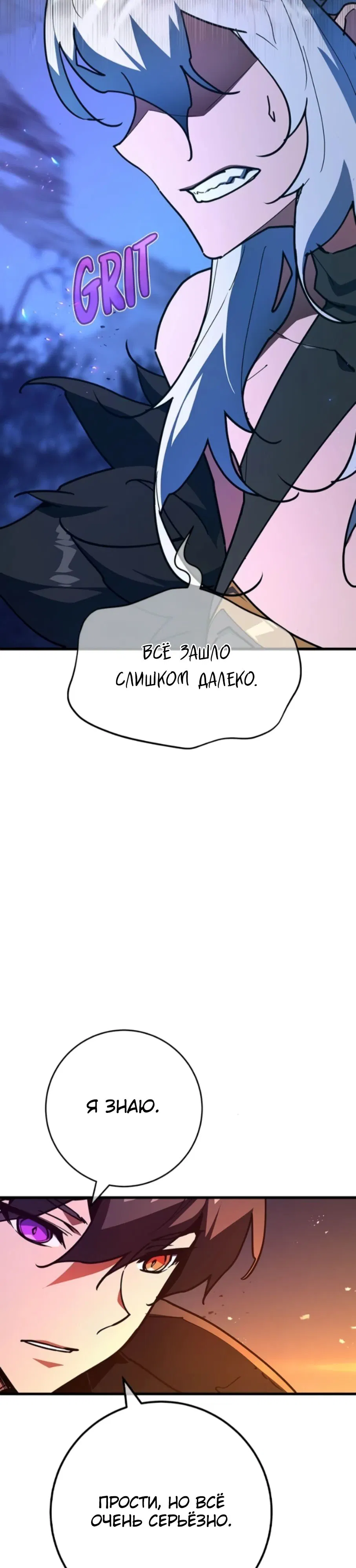 Манга Сильнейший ранкер-тролль - Глава 157 Страница 4