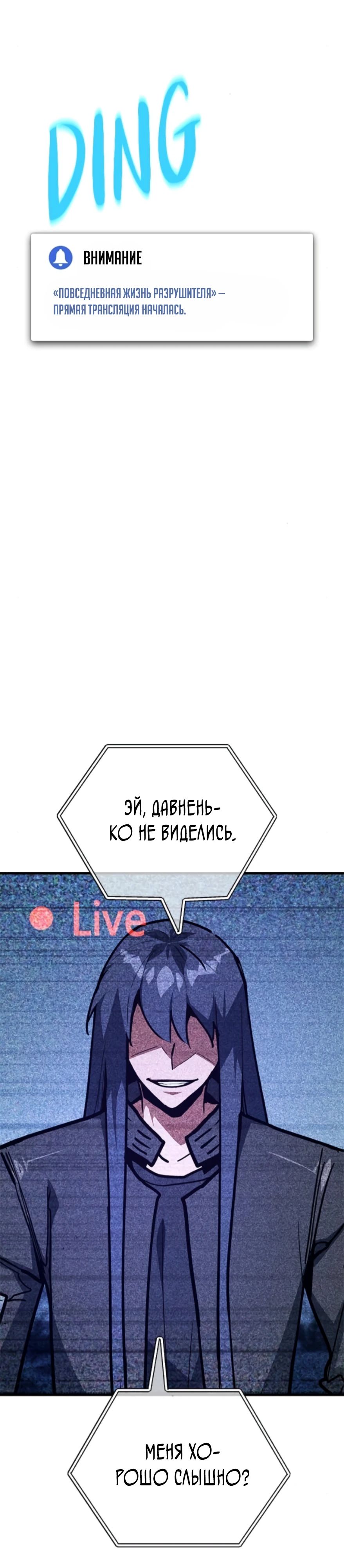 Манга Сильнейший ранкер-тролль - Глава 157 Страница 35