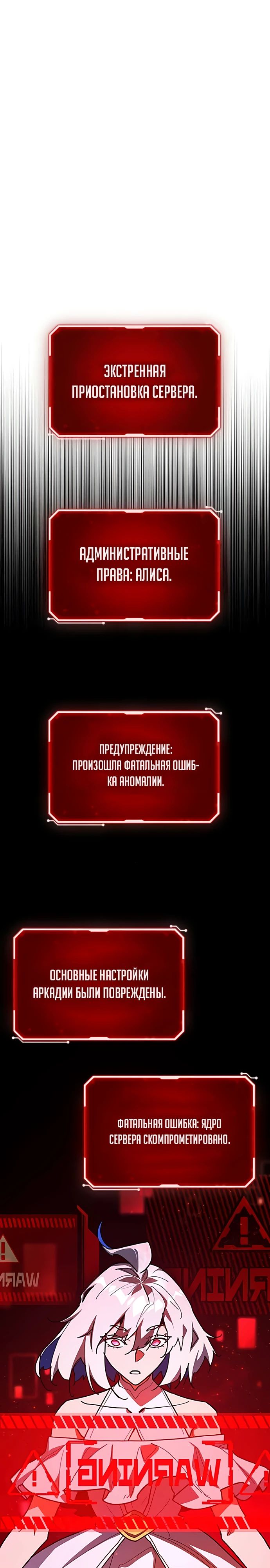 Манга Сильнейший ранкер-тролль - Глава 156 Страница 8