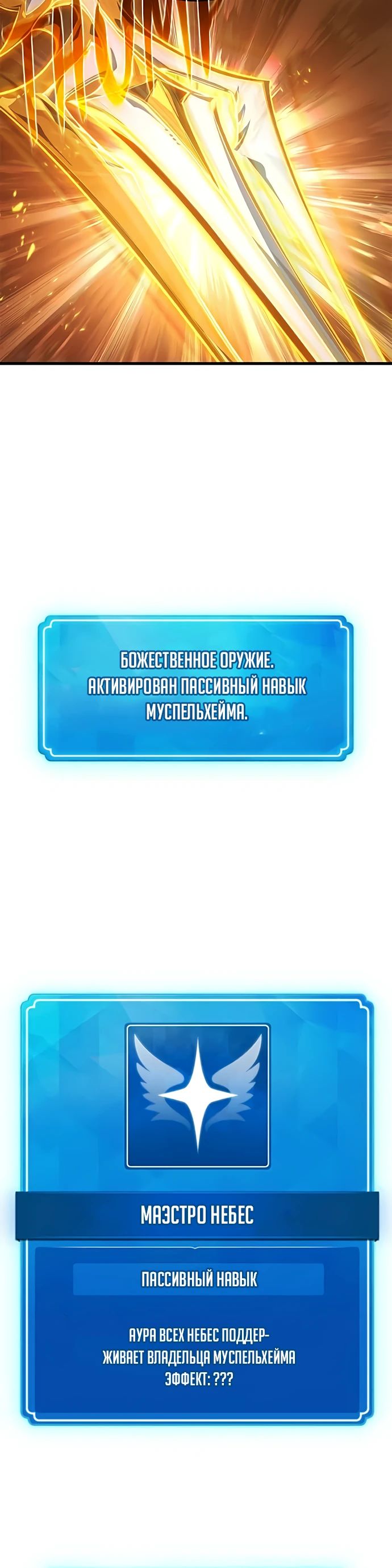 Манга Сильнейший ранкер-тролль - Глава 156 Страница 40