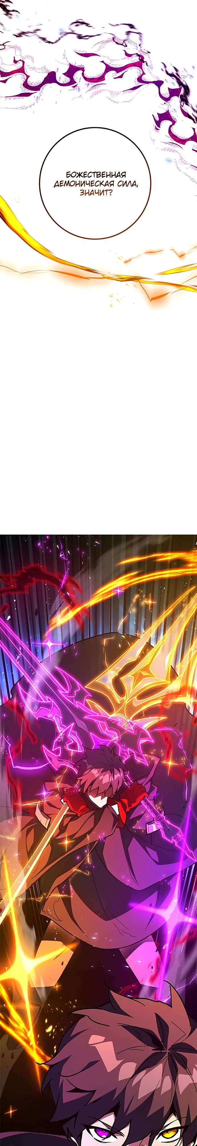 Манга Сильнейший ранкер-тролль - Глава 156 Страница 27
