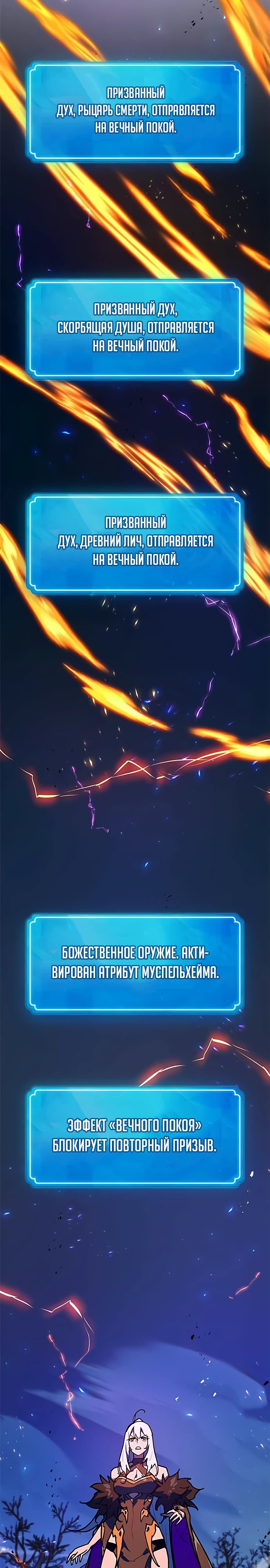 Манга Сильнейший ранкер-тролль - Глава 156 Страница 43