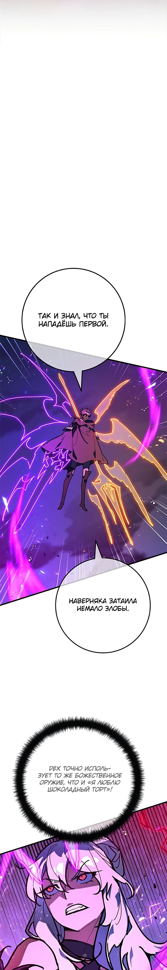 Манга Сильнейший ранкер-тролль - Глава 156 Страница 37