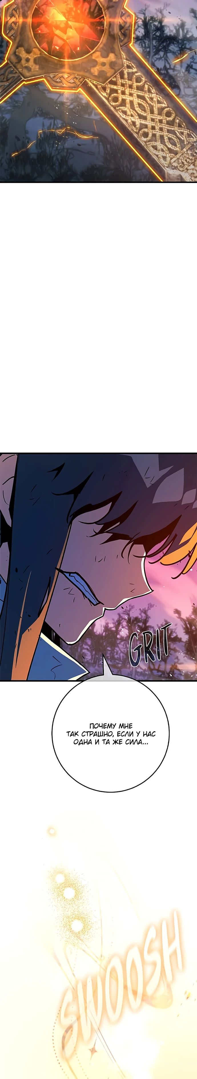 Манга Сильнейший ранкер-тролль - Глава 156 Страница 45