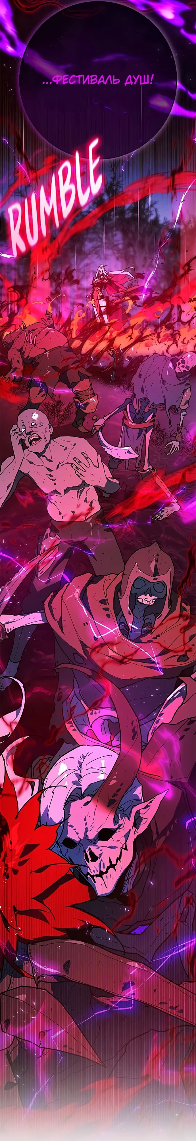 Манга Сильнейший ранкер-тролль - Глава 156 Страница 36