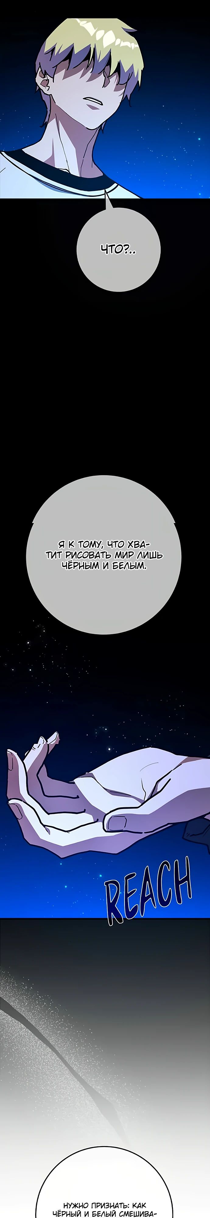 Манга Сильнейший ранкер-тролль - Глава 156 Страница 22