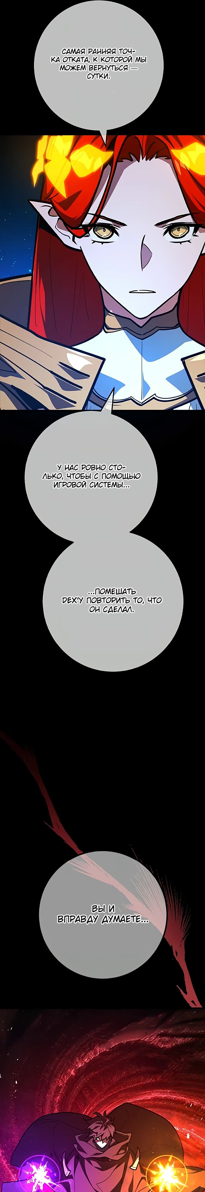 Манга Сильнейший ранкер-тролль - Глава 156 Страница 16