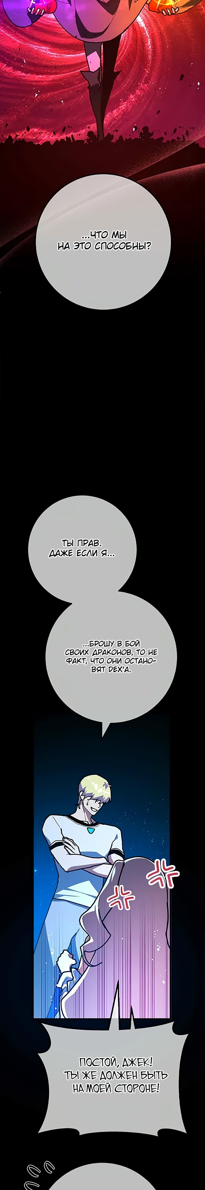 Манга Сильнейший ранкер-тролль - Глава 156 Страница 17