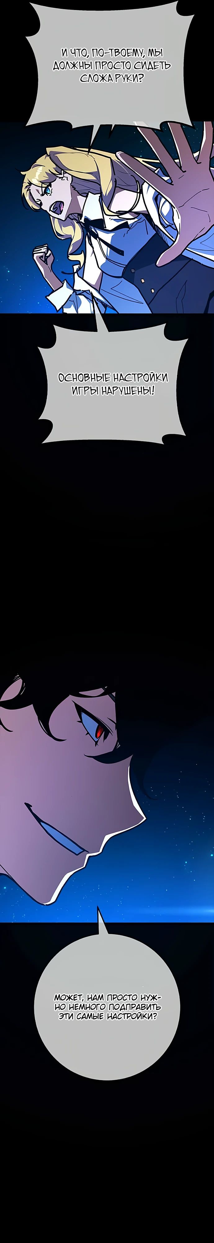 Манга Сильнейший ранкер-тролль - Глава 156 Страница 21