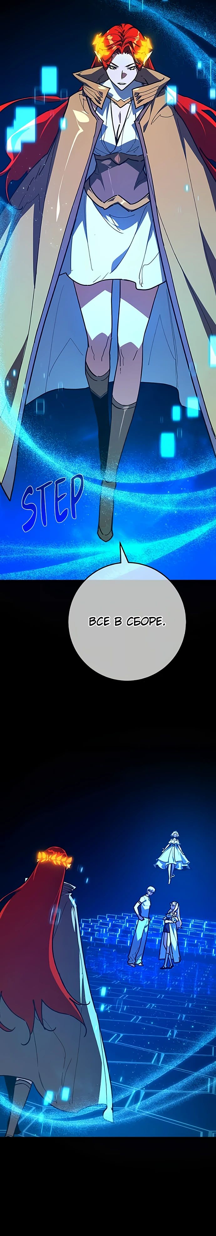 Манга Сильнейший ранкер-тролль - Глава 156 Страница 10