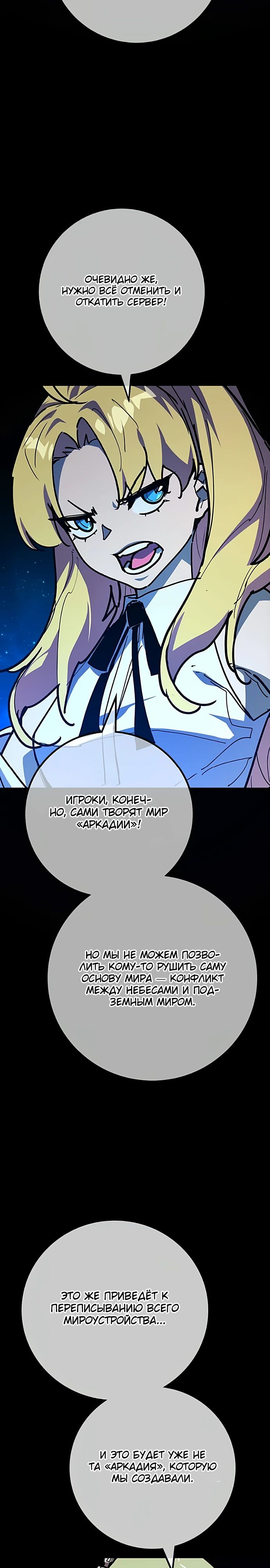 Манга Сильнейший ранкер-тролль - Глава 156 Страница 13