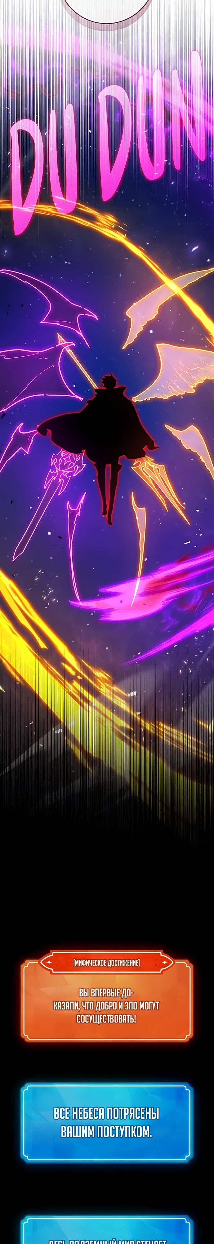 Манга Сильнейший ранкер-тролль - Глава 156 Страница 4