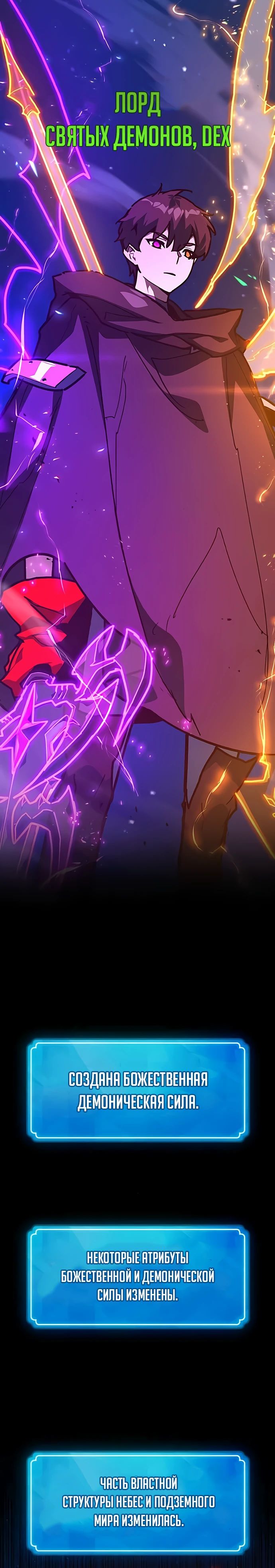 Манга Сильнейший ранкер-тролль - Глава 156 Страница 25