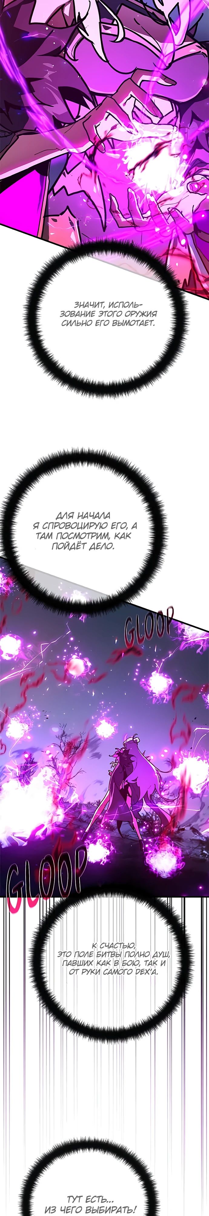 Манга Сильнейший ранкер-тролль - Глава 156 Страница 38