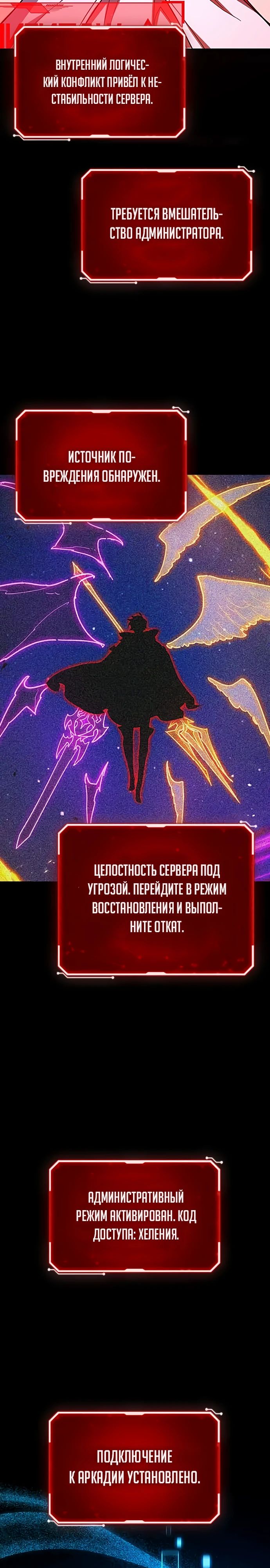 Манга Сильнейший ранкер-тролль - Глава 156 Страница 9