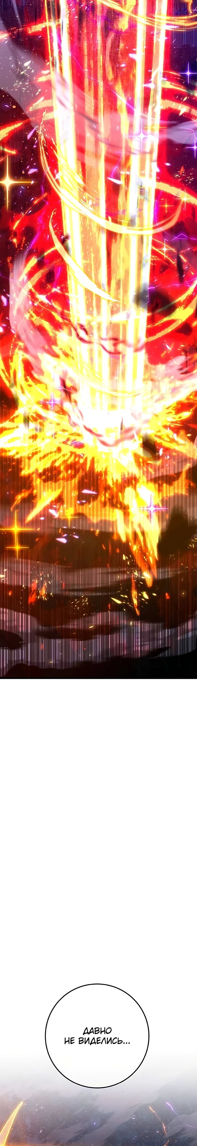 Манга Сильнейший ранкер-тролль - Глава 156 Страница 29