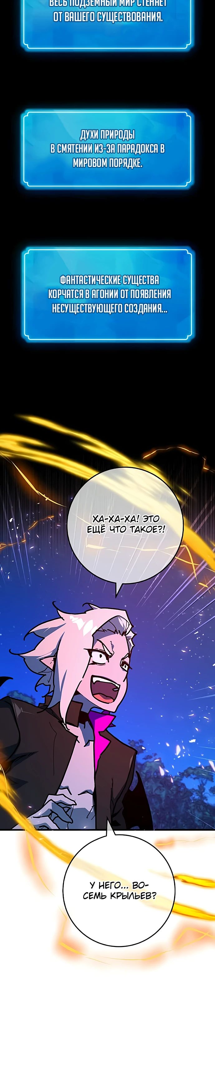 Манга Сильнейший ранкер-тролль - Глава 156 Страница 5