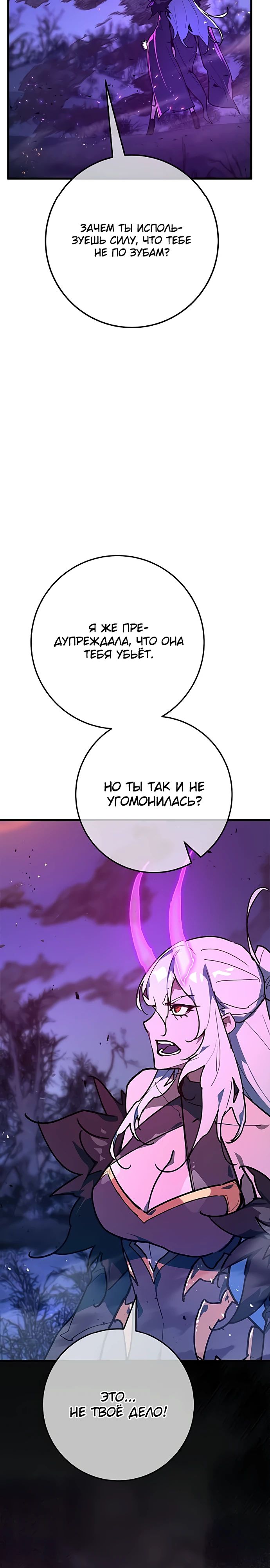 Манга Сильнейший ранкер-тролль - Глава 156 Страница 33