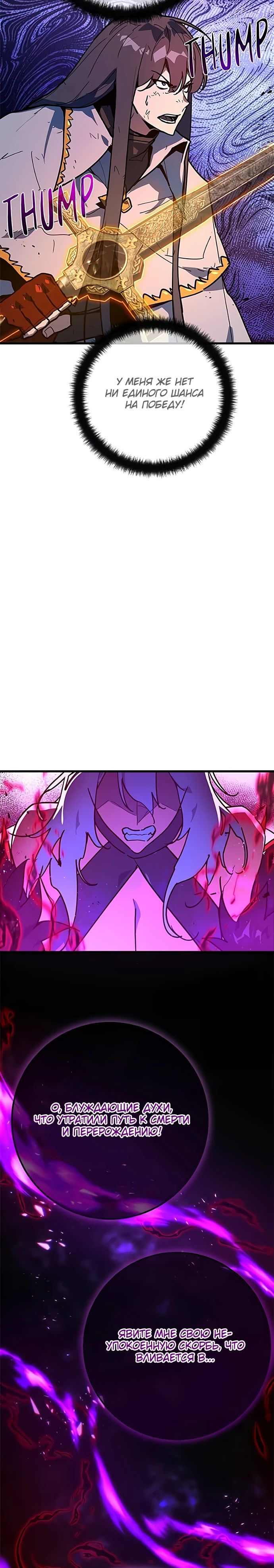 Манга Сильнейший ранкер-тролль - Глава 156 Страница 35