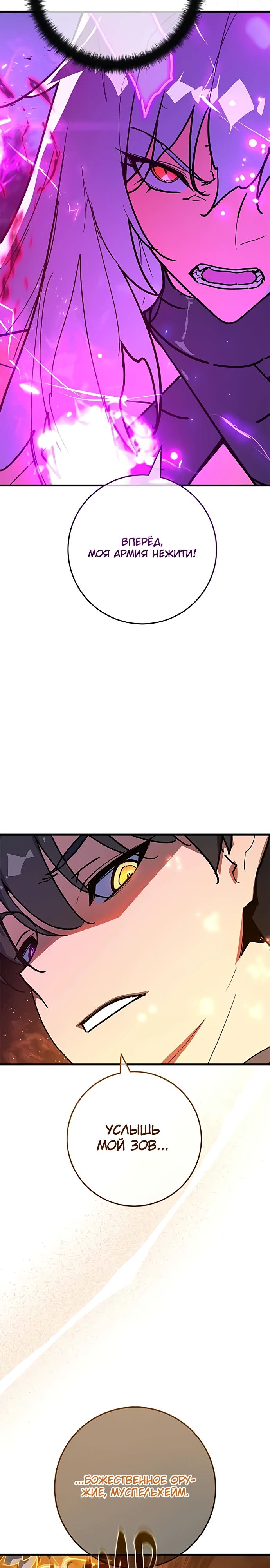 Манга Сильнейший ранкер-тролль - Глава 156 Страница 39
