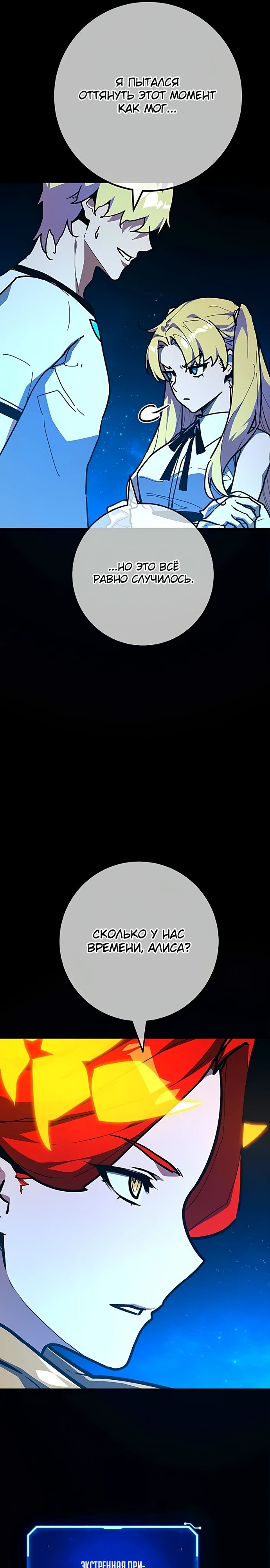 Манга Сильнейший ранкер-тролль - Глава 156 Страница 11