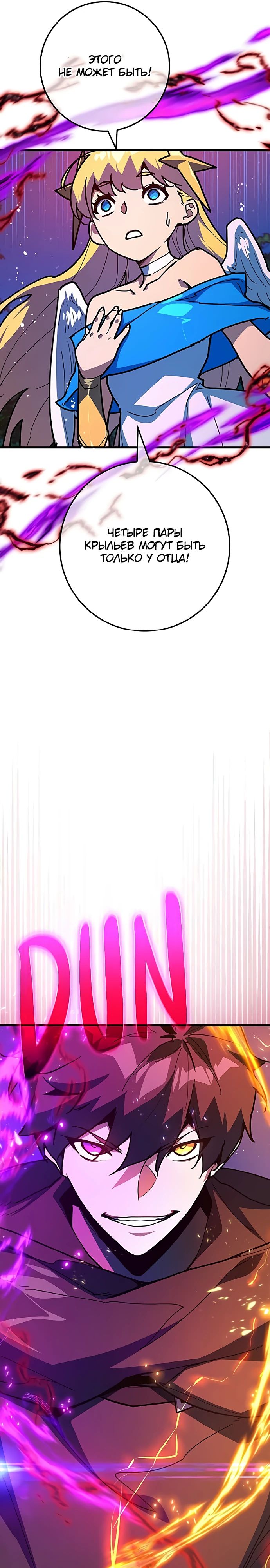 Манга Сильнейший ранкер-тролль - Глава 156 Страница 6