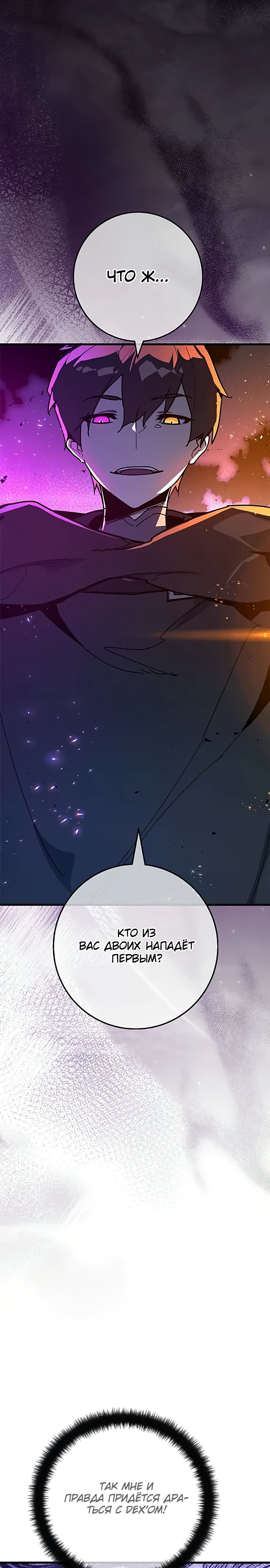 Манга Сильнейший ранкер-тролль - Глава 156 Страница 34