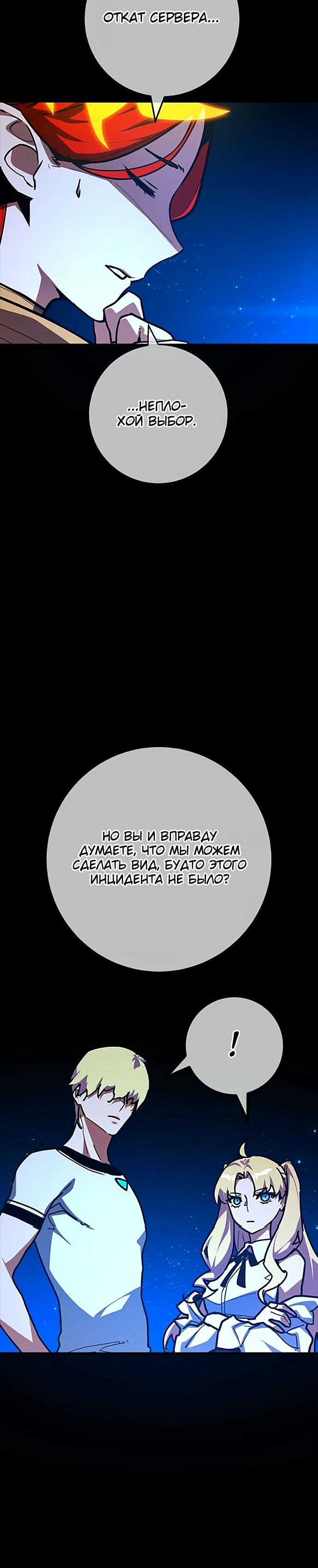 Манга Сильнейший ранкер-тролль - Глава 156 Страница 15