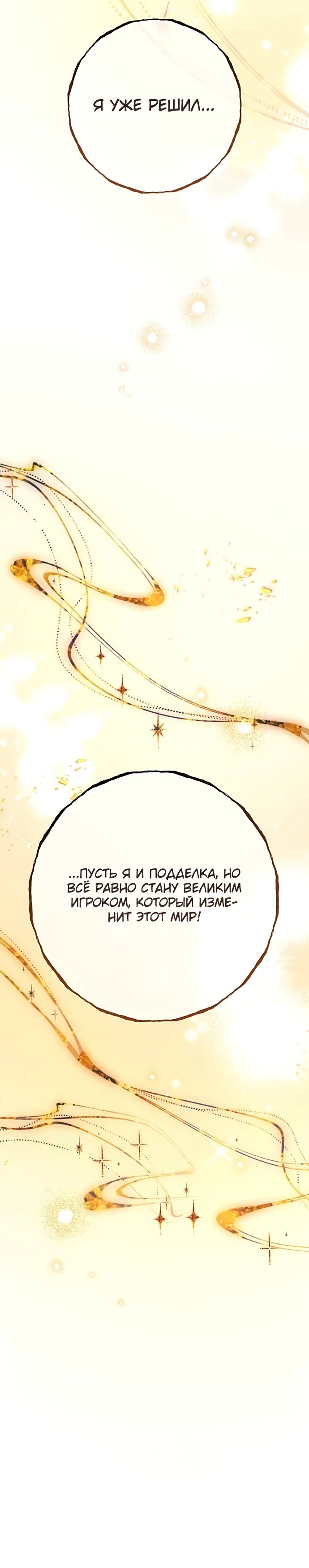 Манга Сильнейший ранкер-тролль - Глава 156 Страница 46