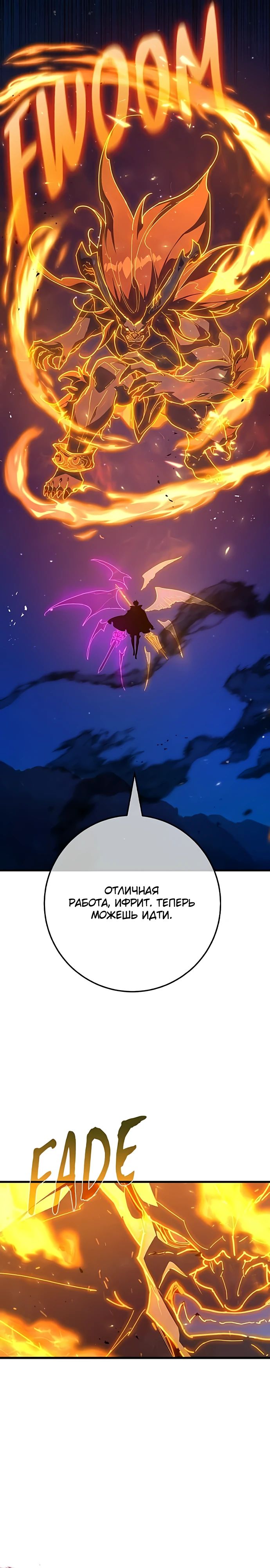 Манга Сильнейший ранкер-тролль - Глава 156 Страница 26